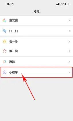 微信抽奖小程序怎么使用