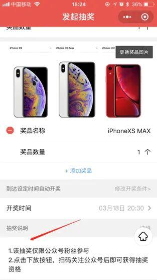 微信抽奖小程序怎么使用