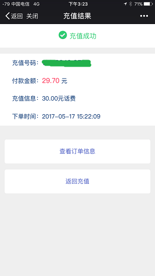 微信网页支付场景介绍 微信网页支付开发教程