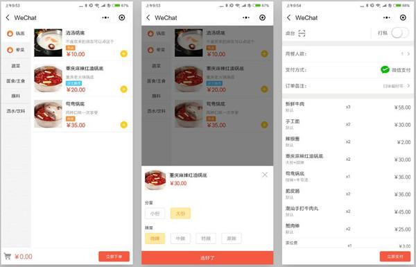 家庭式外卖失败案例 外卖小程序如何开发