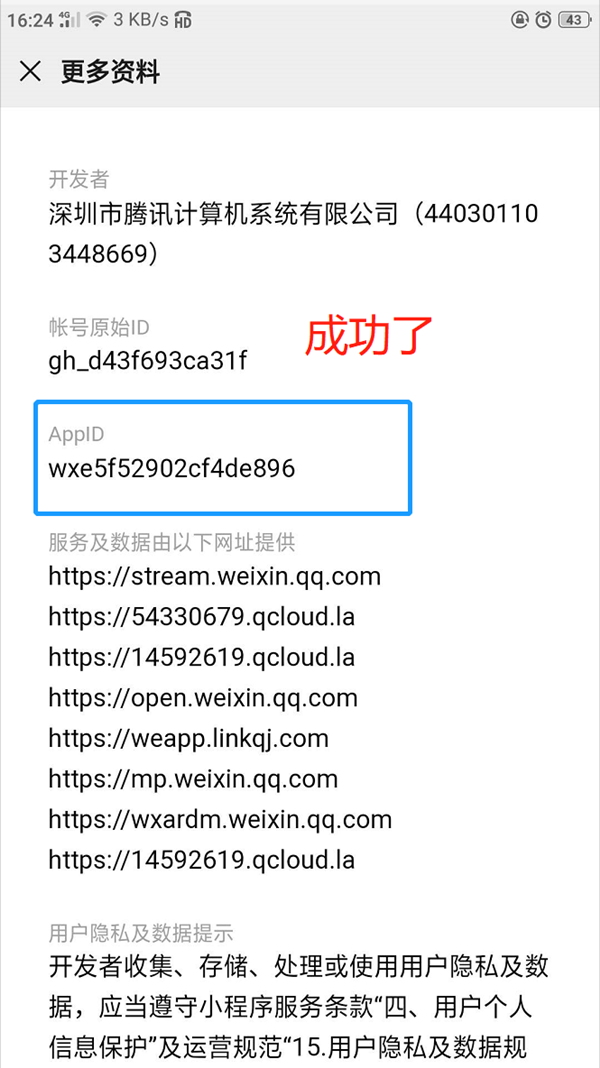 微信小程序跳转小程序 不同小程序之间如何实现跳转