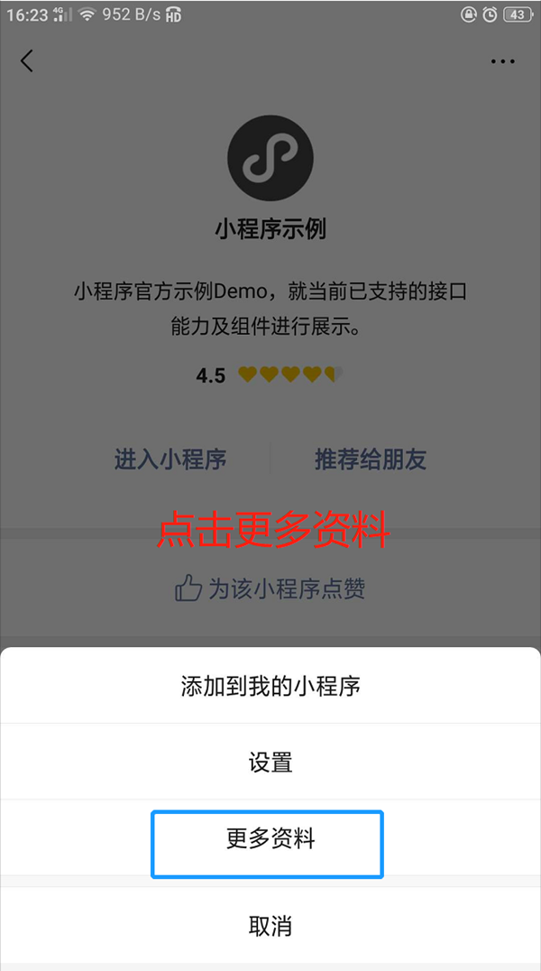微信小程序跳转小程序 不同小程序之间如何实现跳转