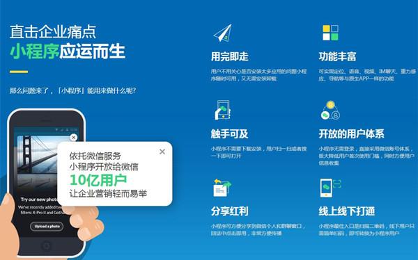 如何把微信小程序放到桌面 微信小程序放在手机桌面上