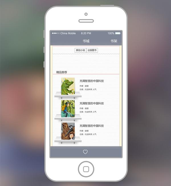 电子书制作app 如何制作翻页电子书app