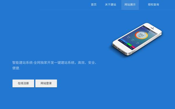 多用户自助建站系统 傻瓜式自助建站系统