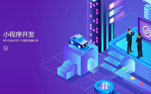 微信小程序前后端交互 前后端数据交互流程