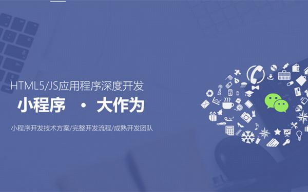 微信小程序前后端交互 前后端数据交互流程