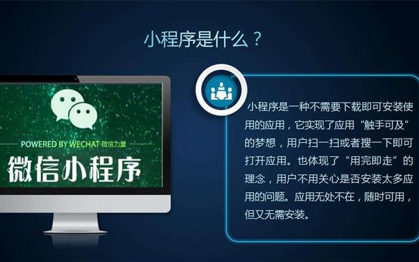 app跳转微信小程序 app跳转小程序如何实现