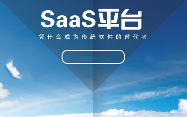 知识付费saas功能 知识付费saas平台前景