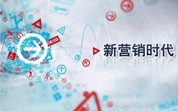 网络营销模式有哪些 新型网络营销方式有哪几种