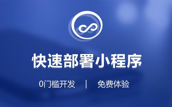 微信小程序获取openid 小程序根据openid获取信息