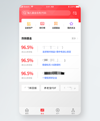 基金类APP开发优势分析