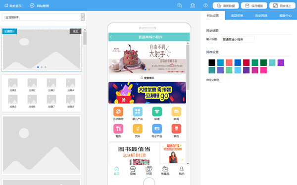 微信小程序背景图片设置 小程序背景图片怎么设置