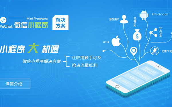 微信小程序在哪里打开 微信小程序怎么调出来