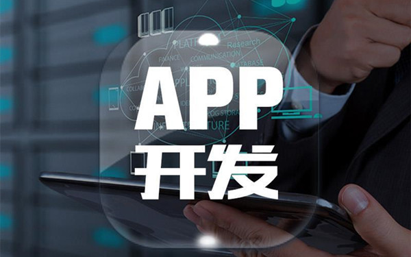 校园app开发 校园app开发解决方案 开发校园app多少钱