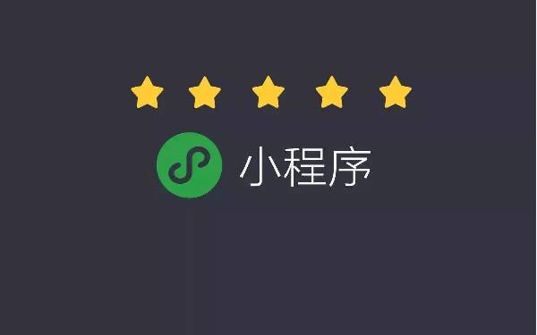 微信小程序列表渲染 小程序wxml列表渲染详解