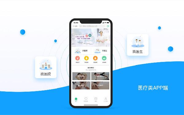 医疗健康类app解决方案 医疗健康类app开发前景