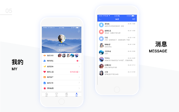 聊天app开发解决方案 聊天app开发前景趋势