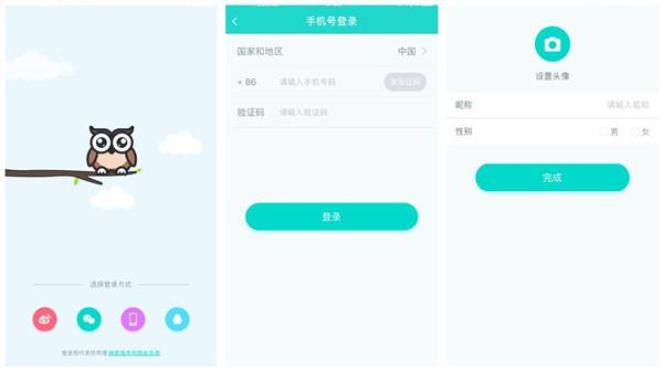聊天app开发解决方案 聊天app开发前景趋势