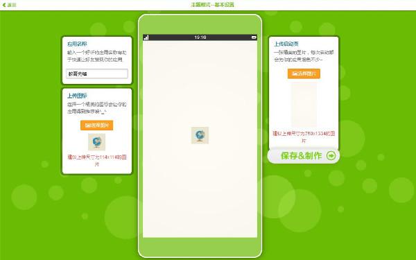 怎么做app详细步骤 app软件怎么做出来的