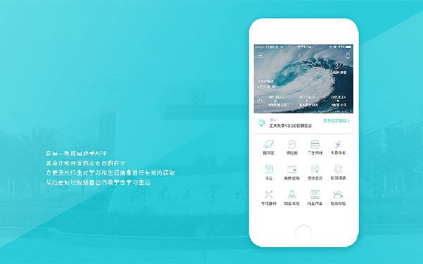校园app创业计划书 app开发项目范文