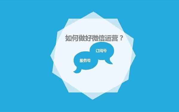 个人公众号怎么推广 如何做好公众号