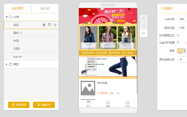 相册制作软件app功能 相册app开发前景