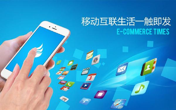 小程序和app的区别 app和小程序怎么选择