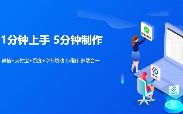 微信小程序授权登录 小程序授权方式有哪些