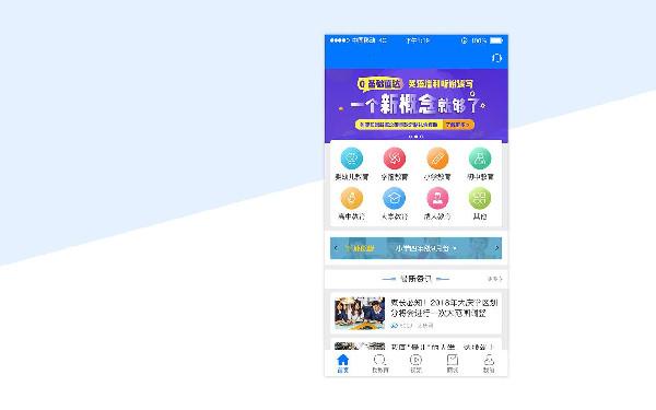 教育app开发解决方案 教育app开发前景趋势