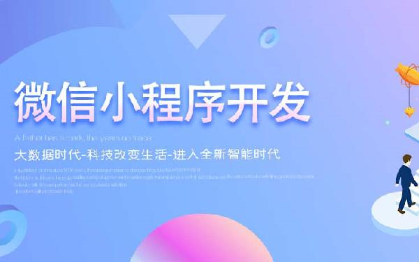 微信小程序appid在哪里看 小程序appid如何获取