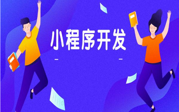 微信小程序下拉加载更多 小程序下拉刷新与加载更多