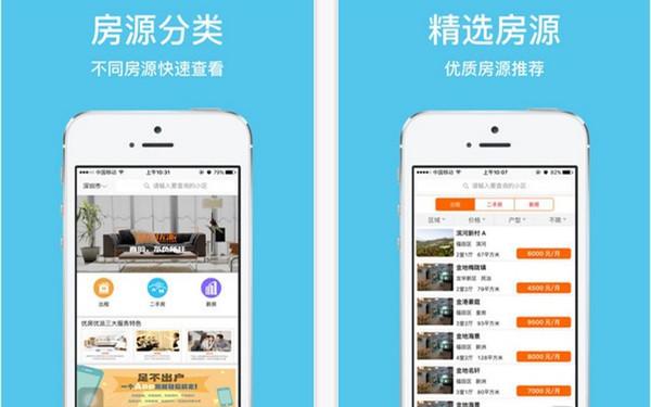 房源信息app解决方案 房源信息app开发前景趋势