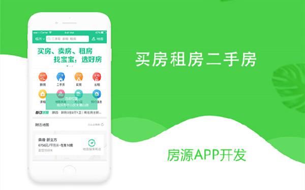 房源信息app解决方案 房源信息app开发前景趋势