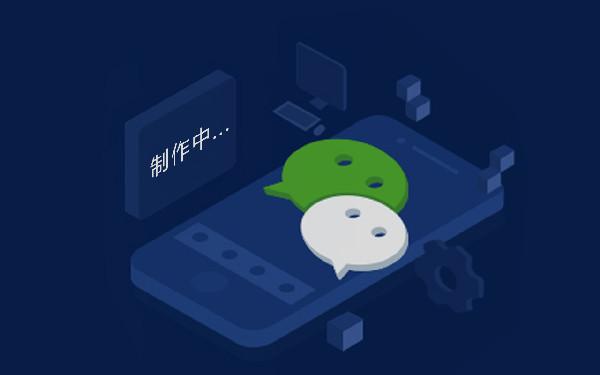 微信小程序settimeout的使用 小程序settimeout定时执行函数