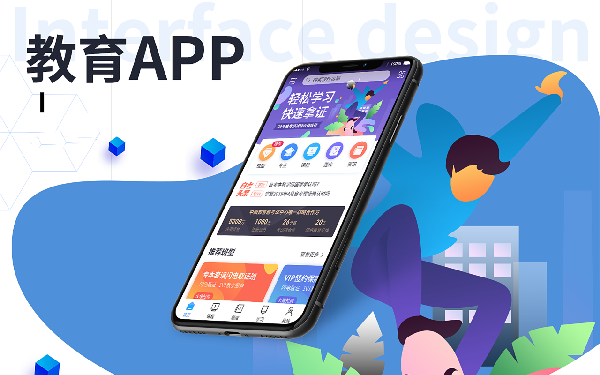 在线教学软件app开发功能 在线教学app开发前景趋势