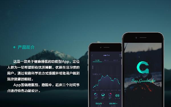 睡眠app解决方案 睡眠app开发前景趋势