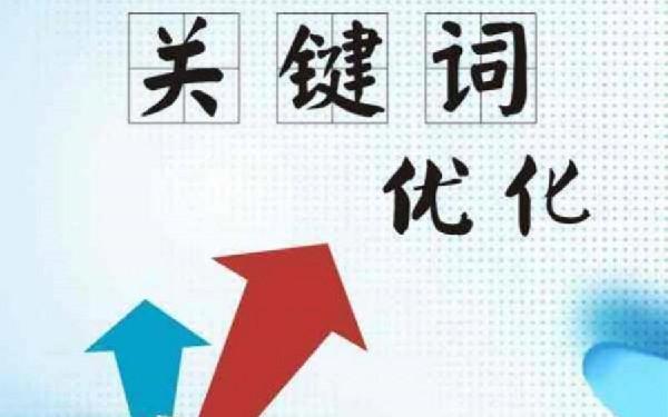 网站关键词密度建议多少 网站关键词密度优化