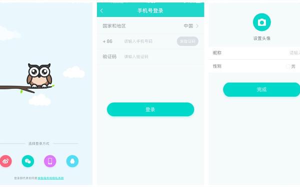 app开发模板有哪些 app开发模板制作
