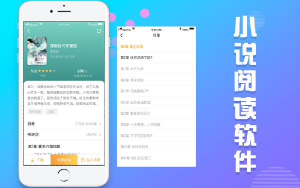 一键生成小说app开发功能 小说阅读app开发前景