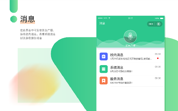 校园二手交易小程序开发 校园小程序开发分析