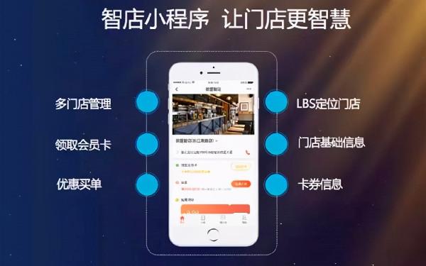 如何制作一个商铺小程序 怎么在小程序开店铺