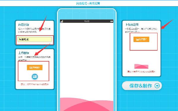 简易app制作开发 怎么开发一个简单的app