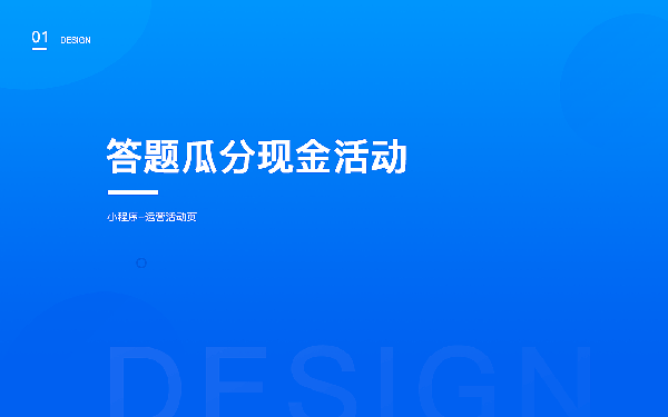 知识竞赛答题小程序制作 答题小程序开发功能