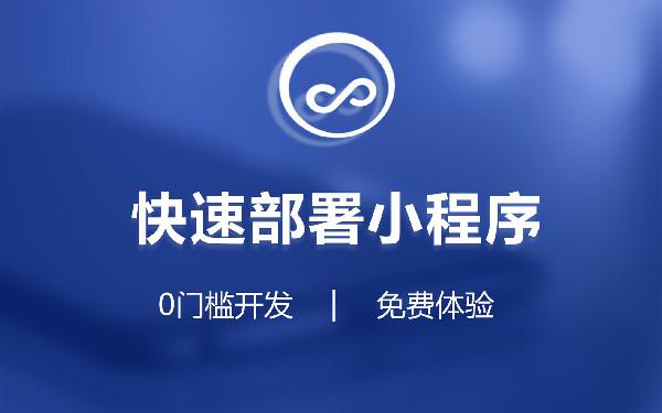 厦门定制直播商城小程序价格 直播商城小程序开发多少钱