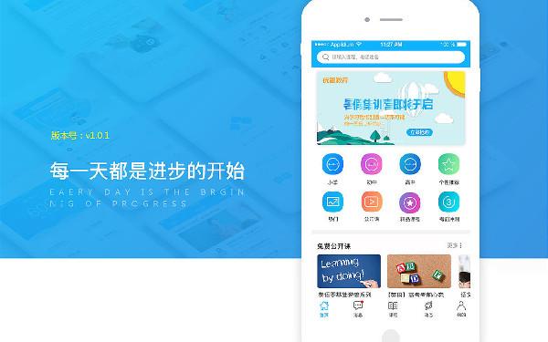 儿童在线教育app开发功能 在线教育app前景趋势