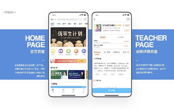 儿童在线教育app开发功能 在线教育app前景趋势
