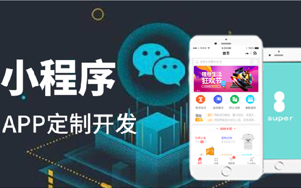 同城买衣服的app开发功能 同城购物app开发前景