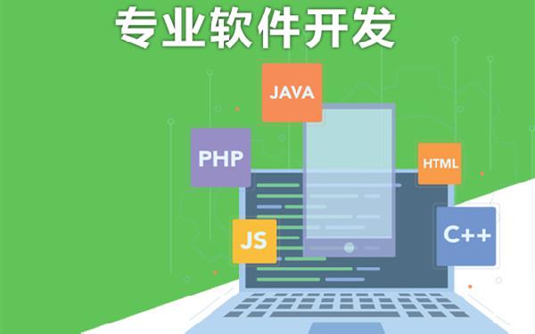 软件开发自学步骤 自学软件开发怎么入门