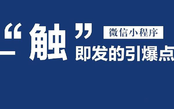 微信小程序用什么语言开发 python微信小程序开发